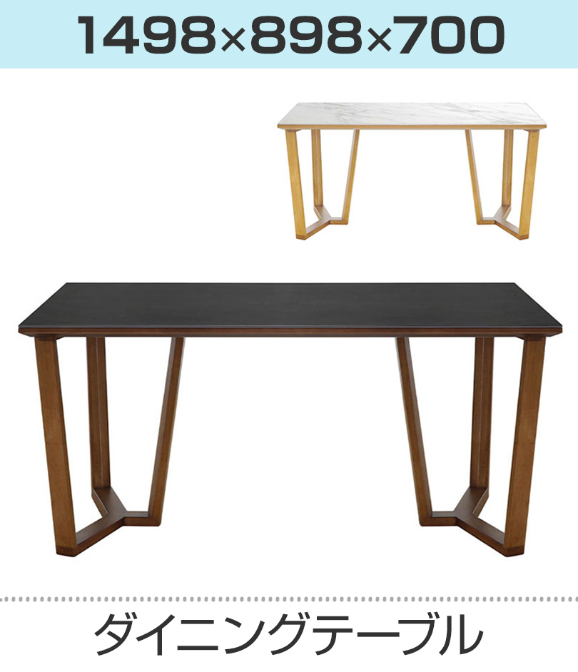 テーブル 幅1498