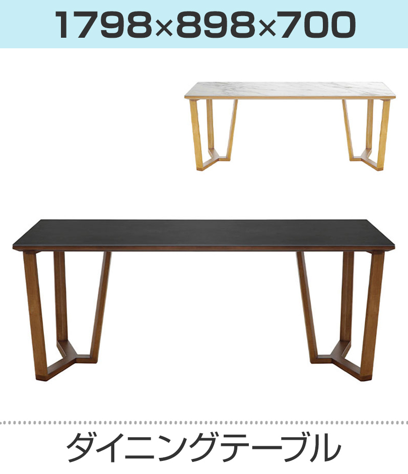 テーブル 幅1798