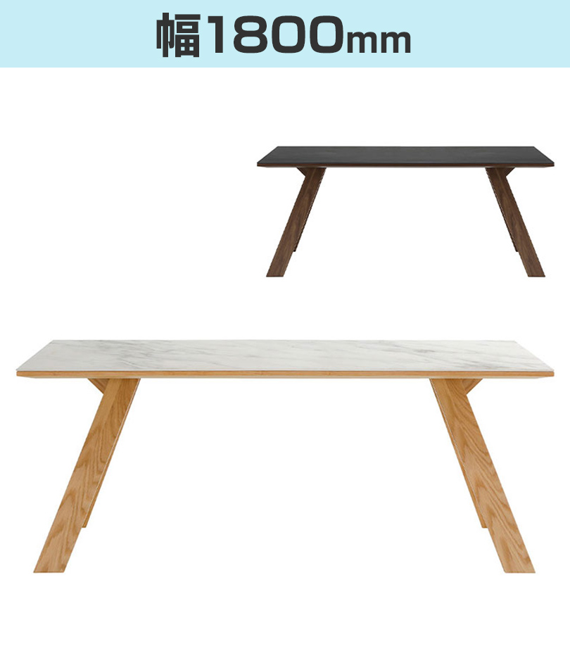 シギヤマ家具工業 セラミック ダイニングテーブル 6人用 木製脚 耐熱