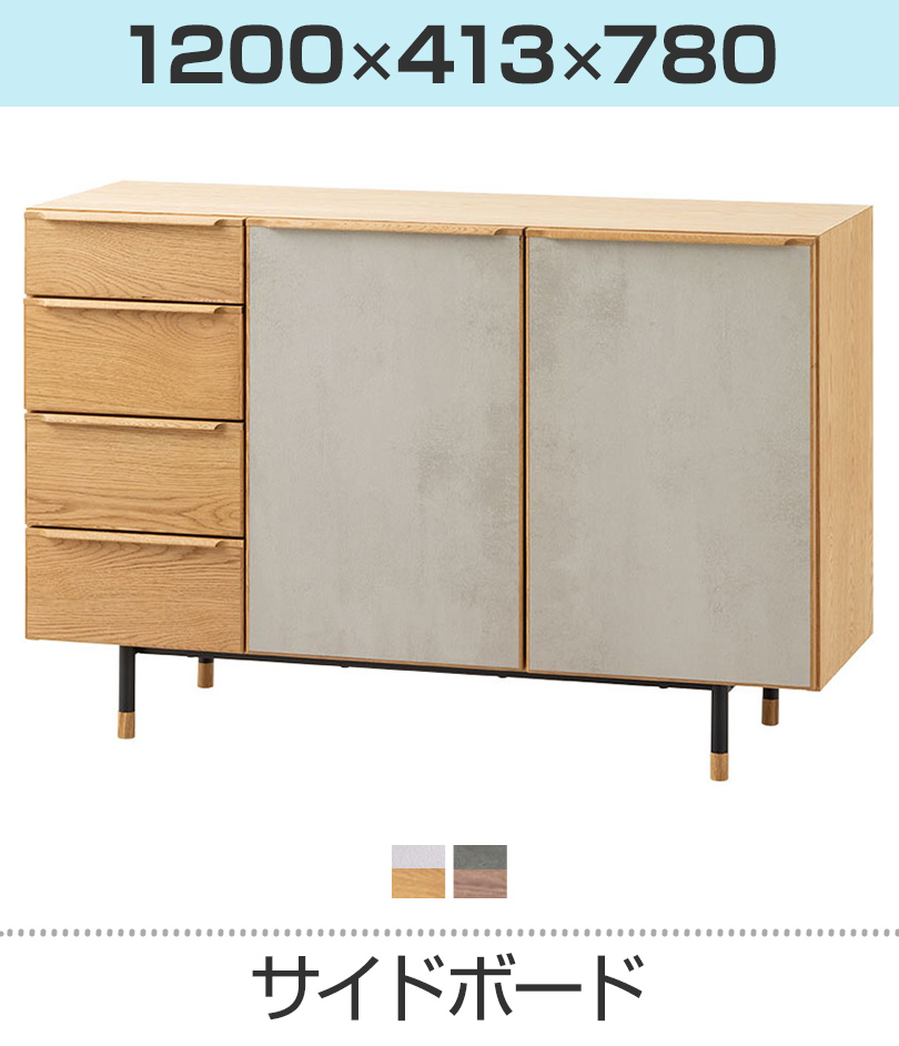 サイドボード