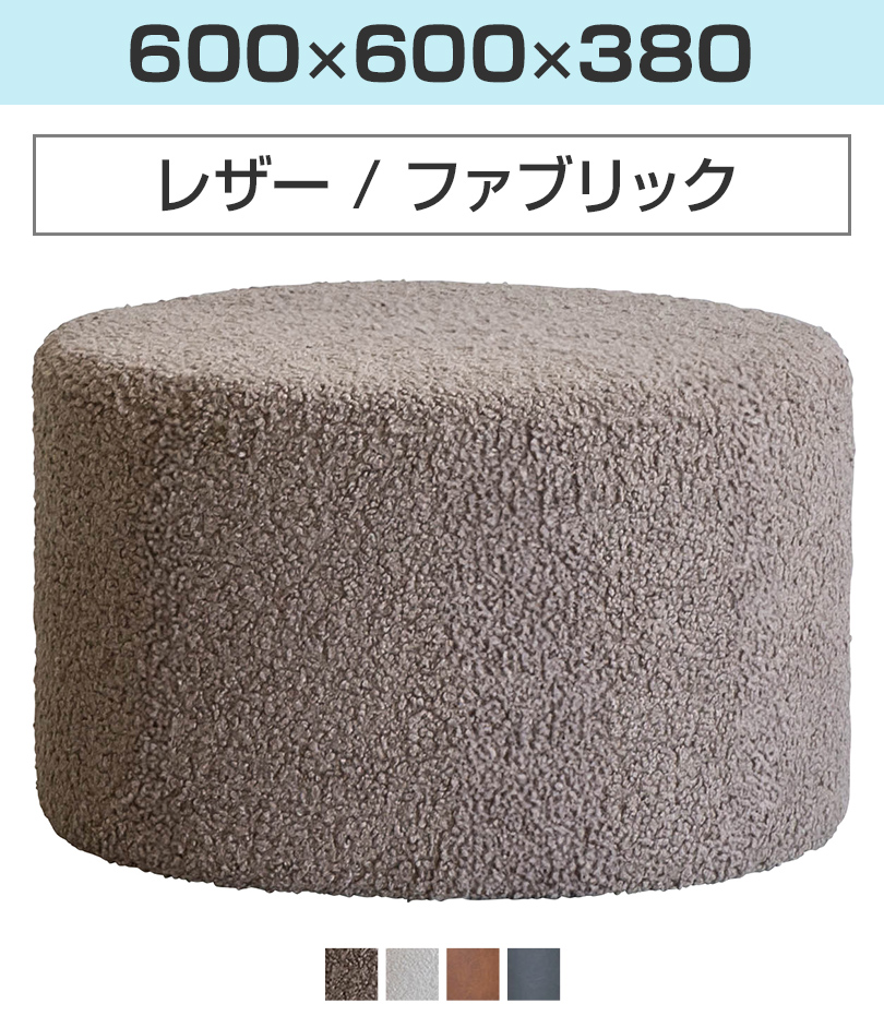 幅600/ファブリック・レザー