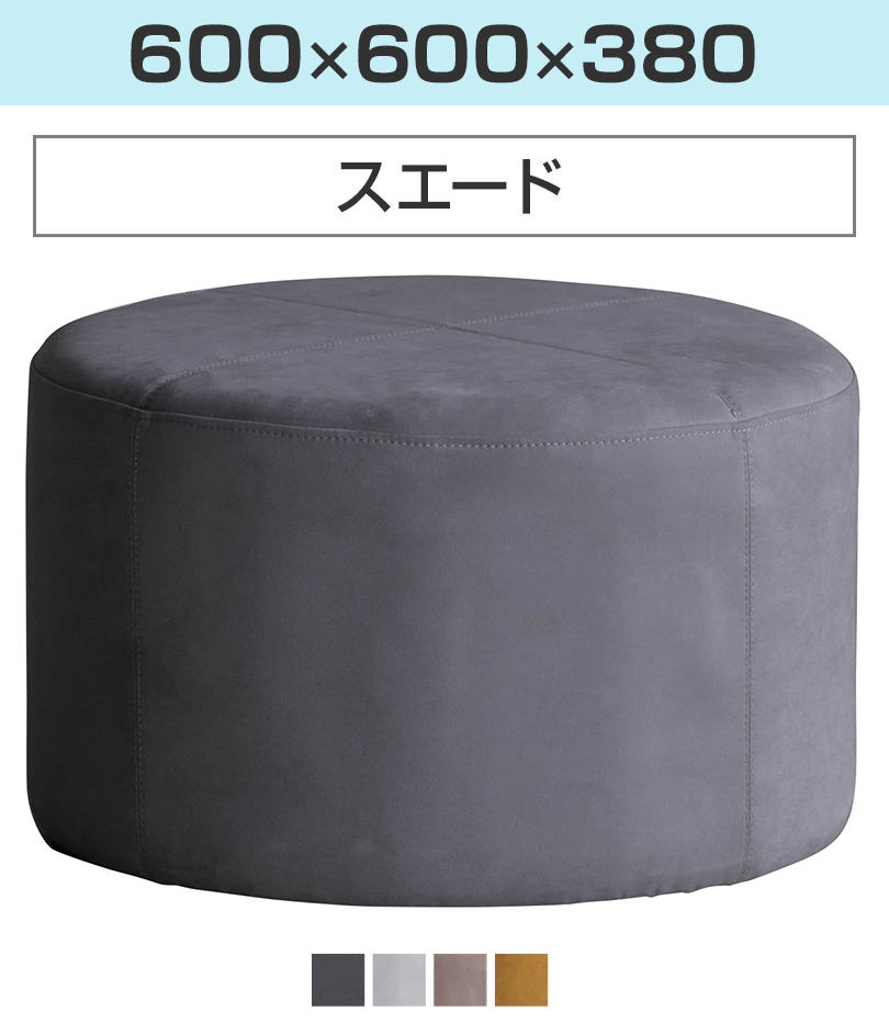 幅600/スエード