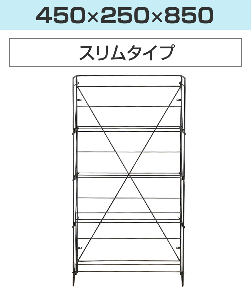 スリムタイプ