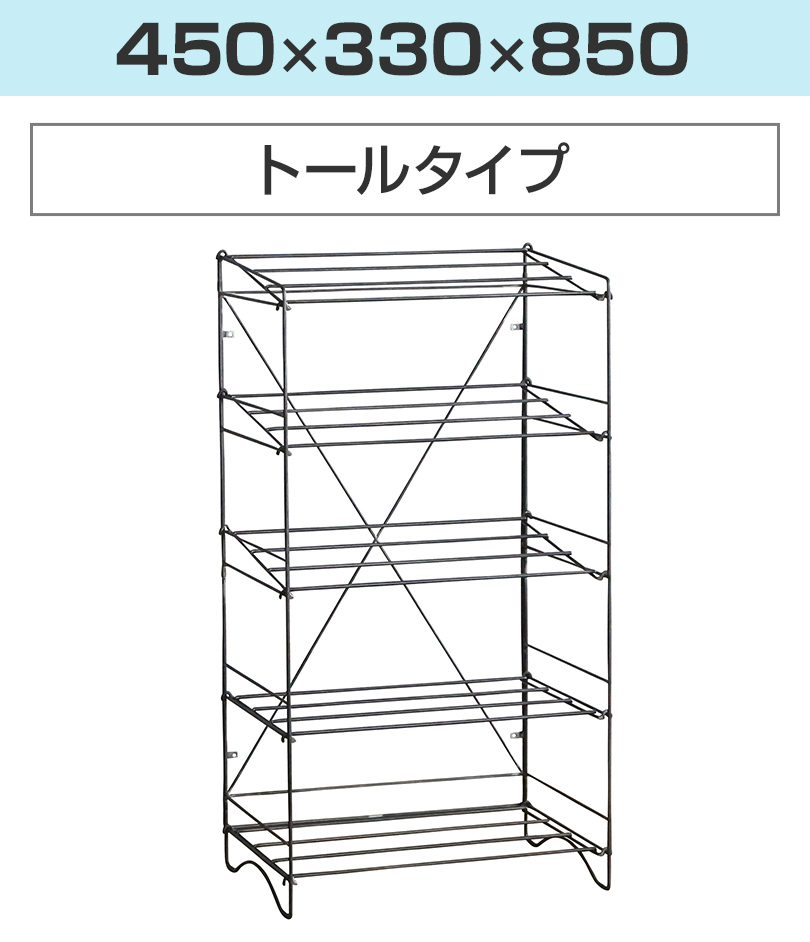 トールタイプ