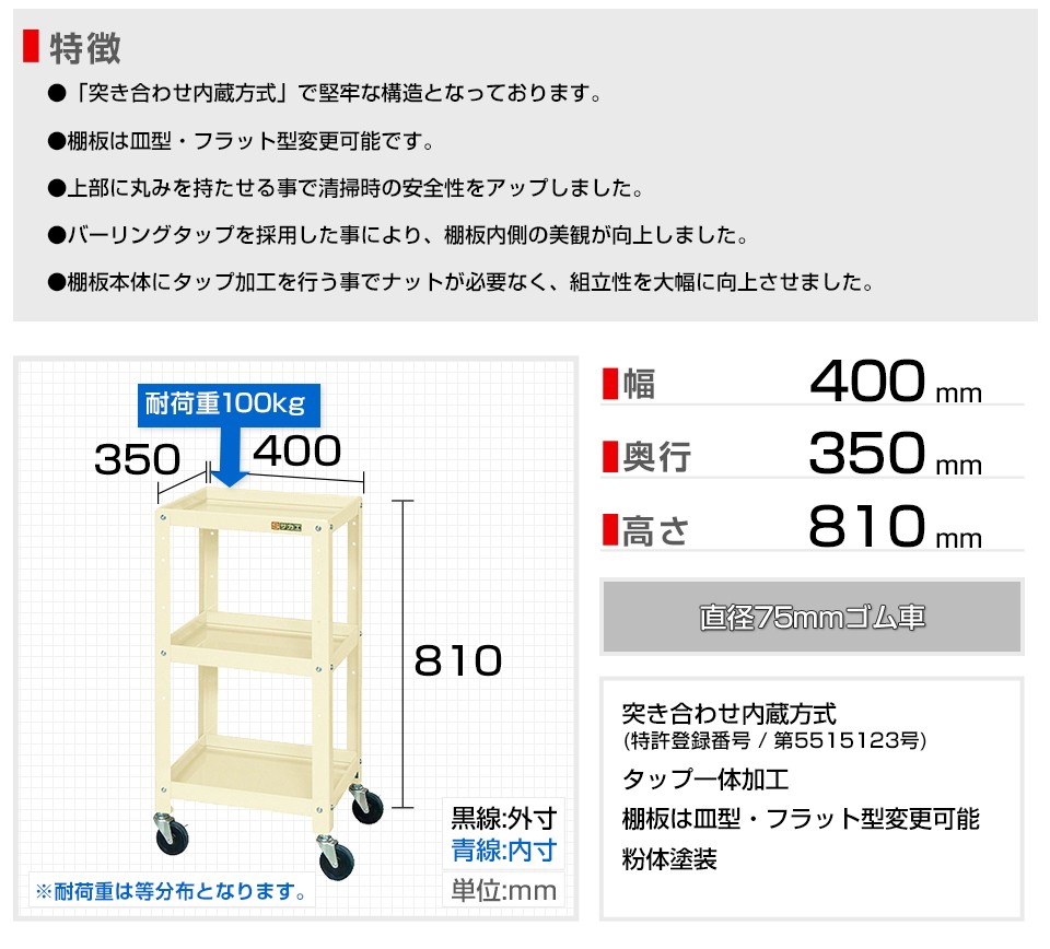 サイズ】 ニューCSツールワゴン CSLA-4083 幅400×奥行350×高さ810mm