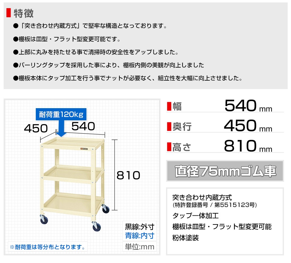 ニューcsツールワゴン Csla 54 幅540 奥行450 高さ810mm 堅牢 安全 美観