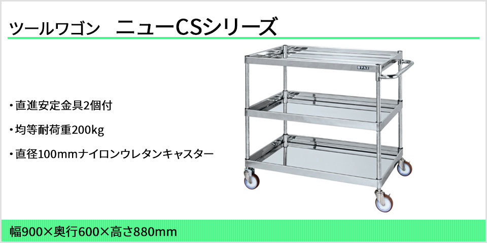 素敵でユニークな … ステンレス CSワゴン CSM-4ASU 1台 copycatguate.com