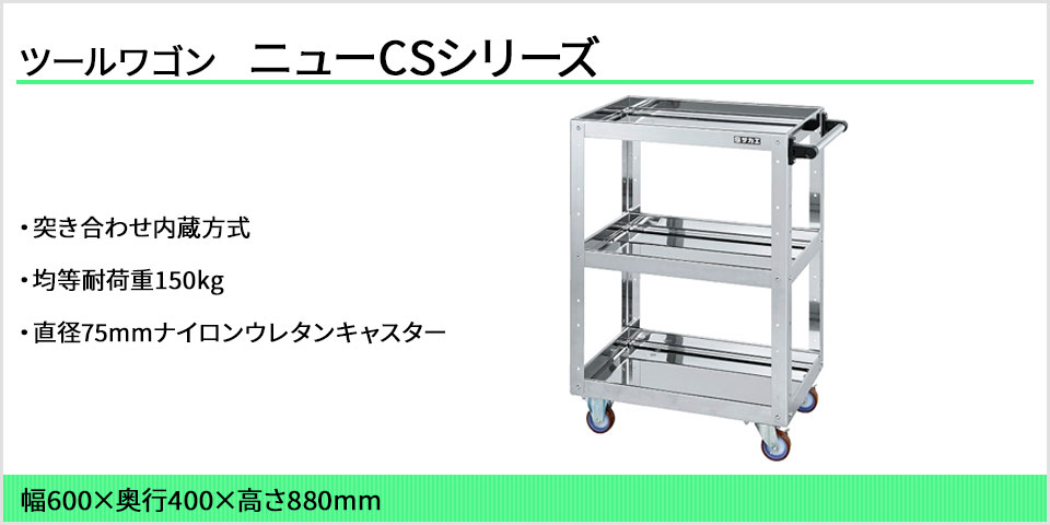 柔らかい サカエ ステンレスニューCSスーパーワゴン CSWA-607SU4EJ ad