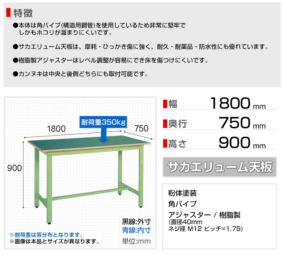 サカエ軽量作業台900×750×高さ730リューム天板