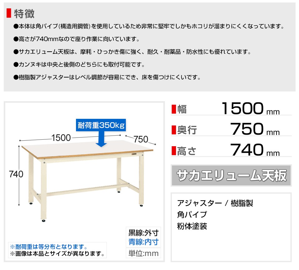 低価お得 サカエ 軽量作業台 作業机 KKタイプ KK-59FN 幅1500×奥行750