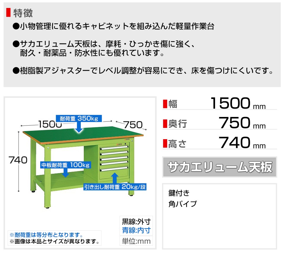 キャビネッ サカエ 軽量作業台 スモールキャビネット付き KKタイプ KK