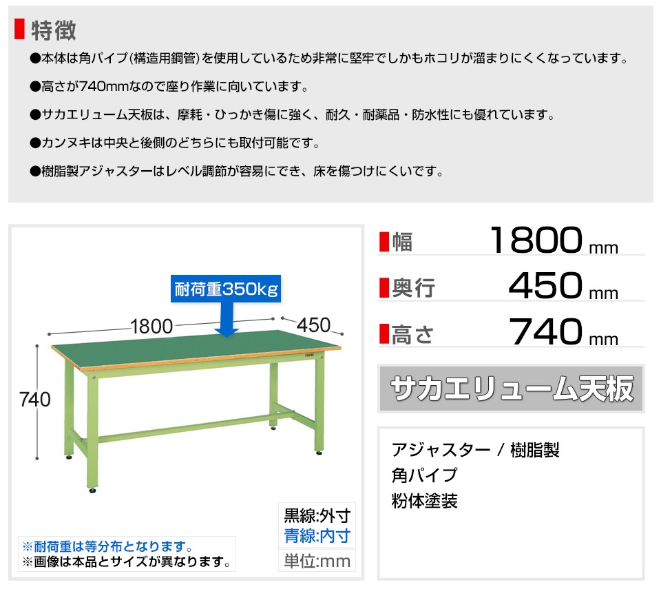 カンヌキは サカエ 軽量作業台 作業机 KKタイプ KK-67FN 幅1800×奥行