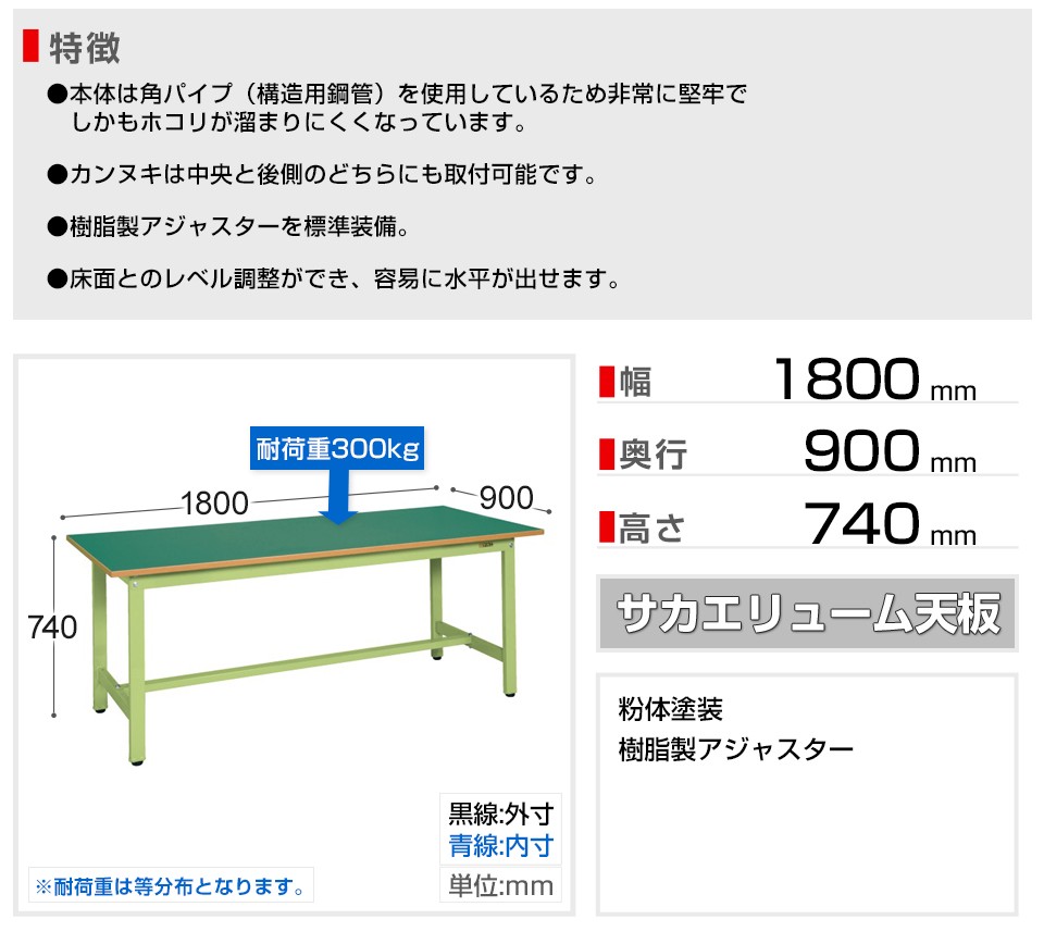 低価大特価 サカエ 軽量作業台 工場 作業テーブル KSタイプ 均等耐荷重