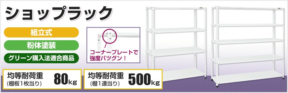 サカエ ショップラック 5段 業務用棚 店舗什器 幅1200×奥行600×高さ