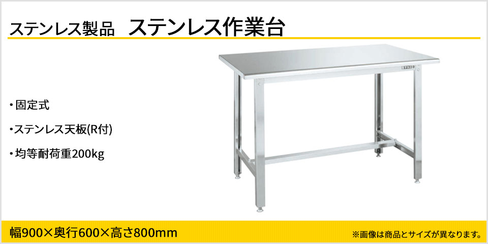 話題の人気 サカエ SAKAE ステンレス天板 R付 SU3-1575RTC ad-naturam.fr