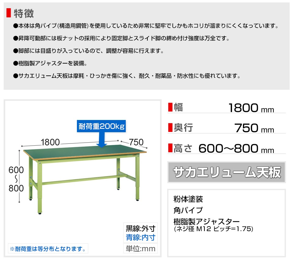 在庫有】 サカエ 軽量高さ調整作業台TKK6タイプ TKK6-097S ad-naturam.fr