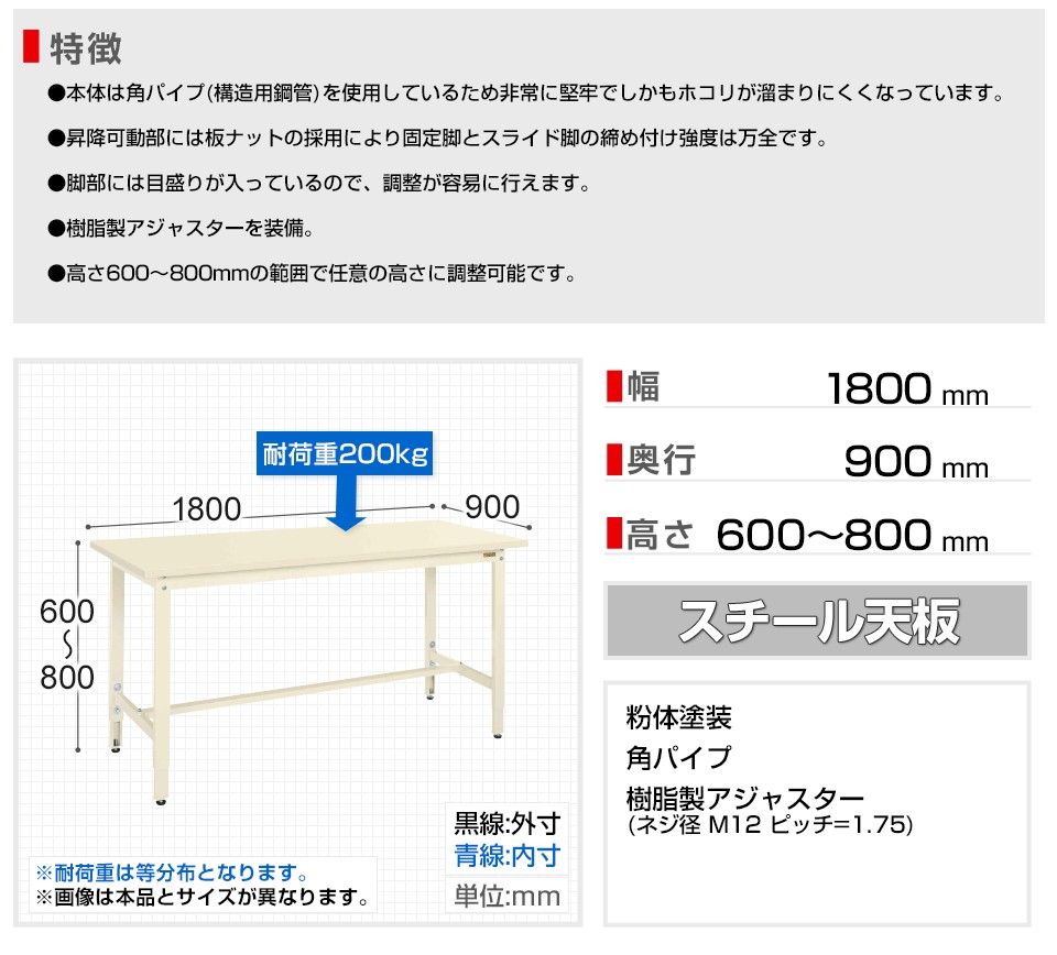 購買 軽量高さ調整作業台ＴＫＫ８タイプ TKK8-189S ilam.org