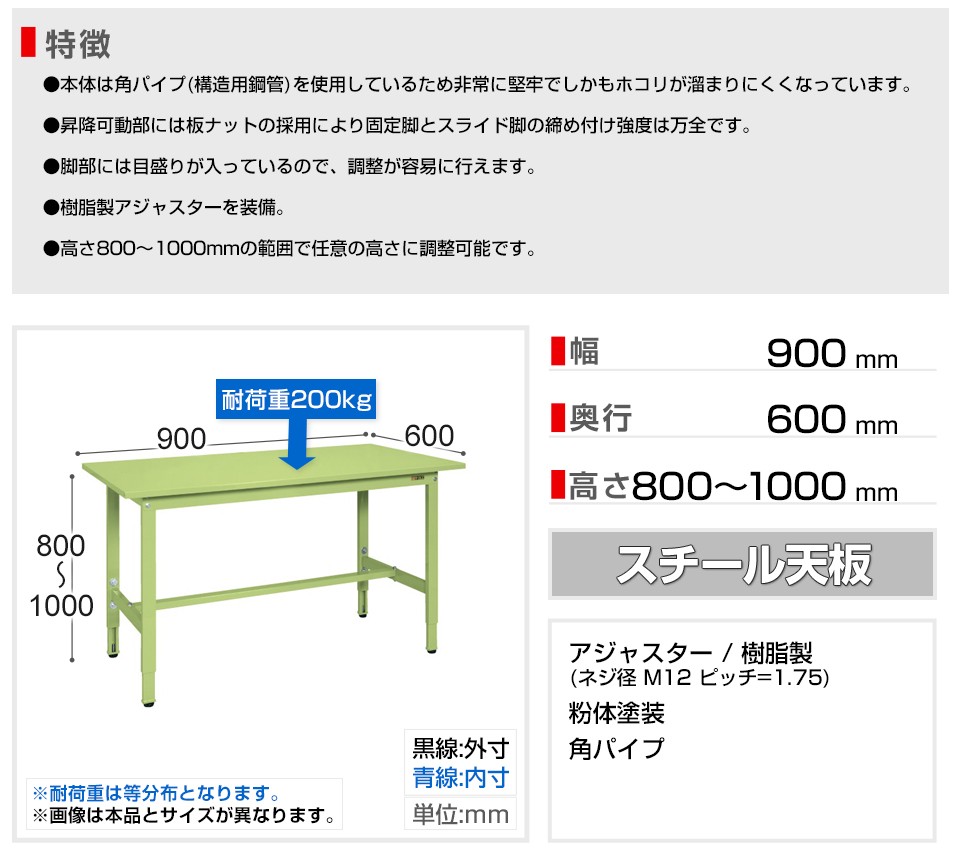 品質満点！ サカエ 軽量高さ調整作業台 抗ウイルス天板 キャビネット1