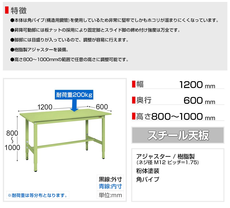 得価NEW】 サカエ 軽量作業台 高さ調整可能 固定 TKK8タイプ TKK8-126S