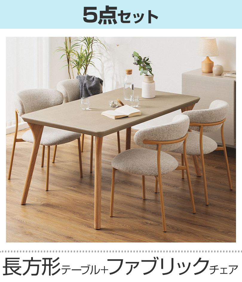 ダイニングテーブル モルタル風 LENAS レナス コンクリート調