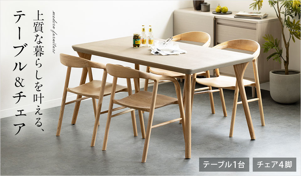 4人用 ダイニングテーブルセット 5点(幅1500mm 食卓テーブル×1 食卓