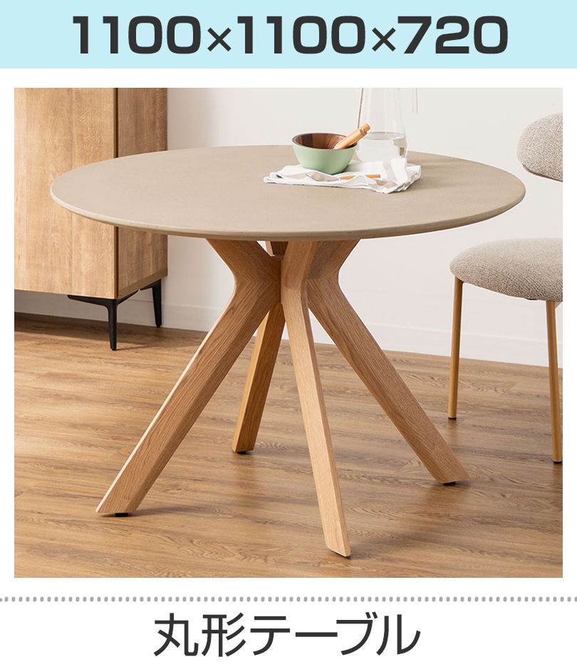 オフィスコム 設置無料 変形半円 ダイニングテーブル 楕円形 モルタル