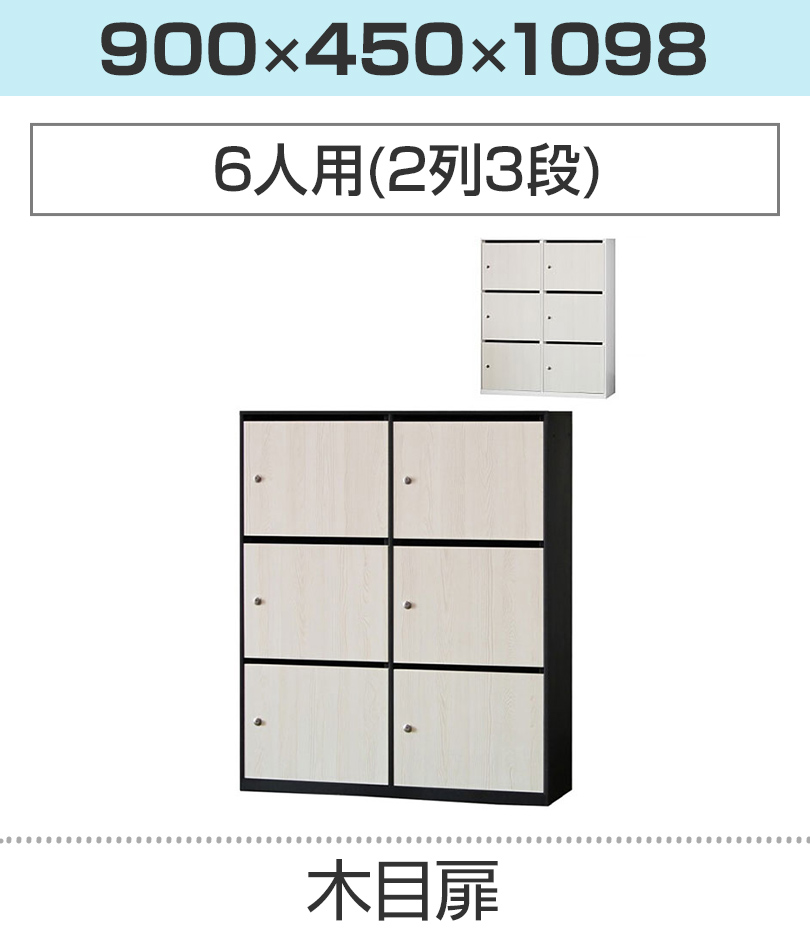 木目扉 6人用