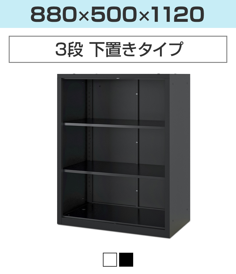 法人様限定 A3スチール書庫 2段 オープン 上置き 幅880×奥行500×高さ