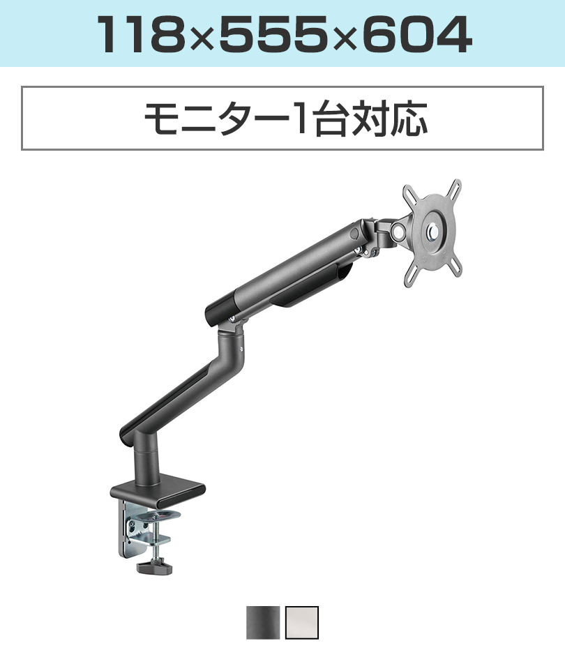 モニター1台対応