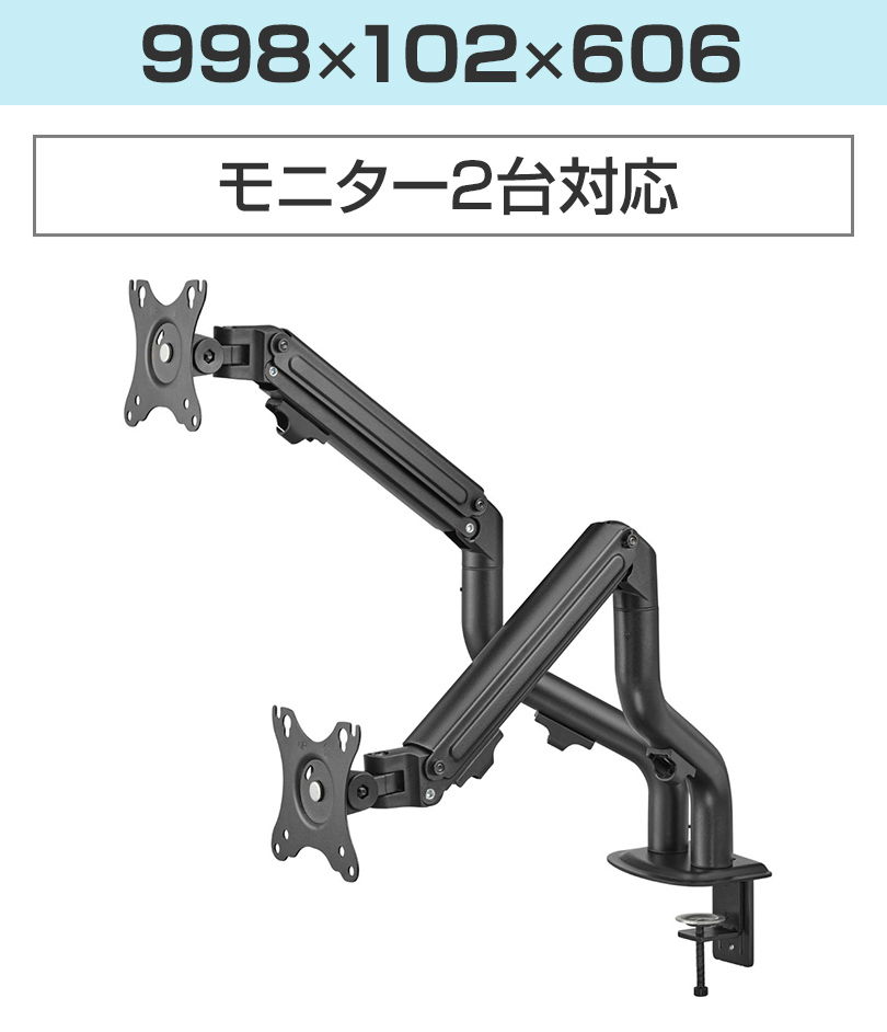 モニター2台対応