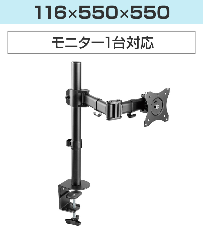 モニター1台対応