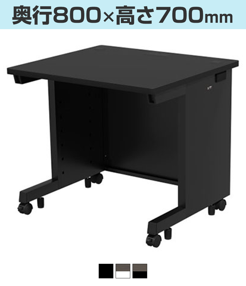 オプション eデスク専用棚板 デスク下収納 幅700mm用 奥行500mm 