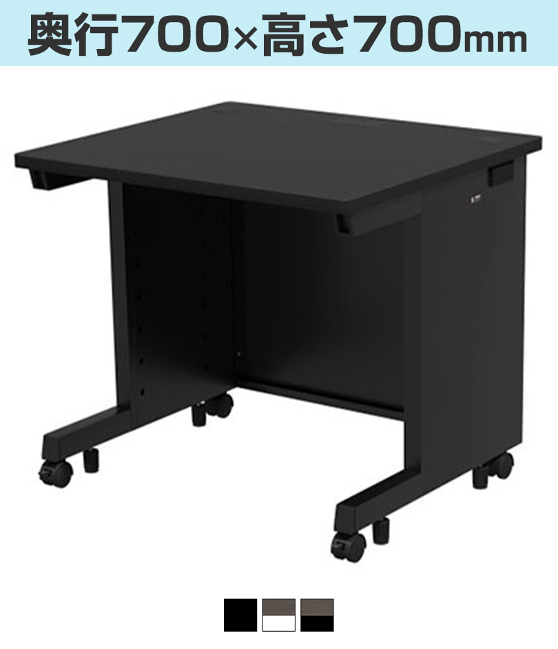 奥行700×高さ700mm(木目)