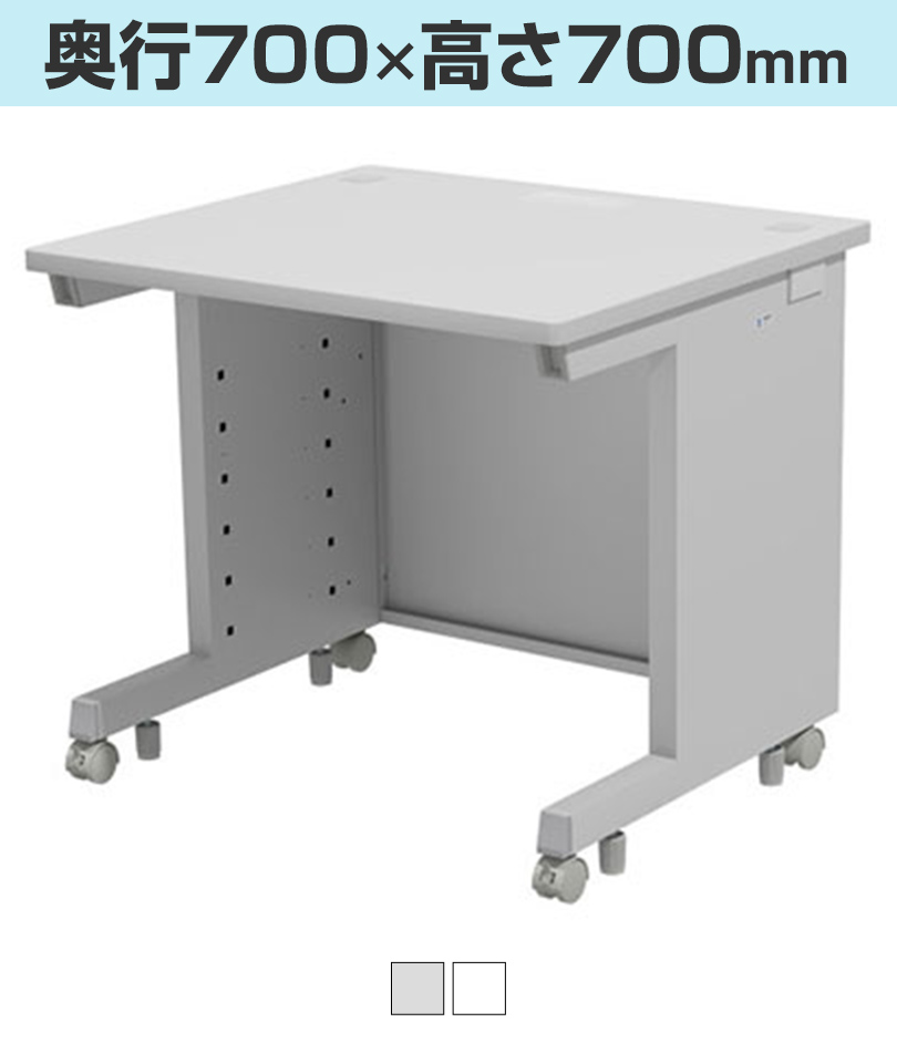 奥行700×高さ700mm