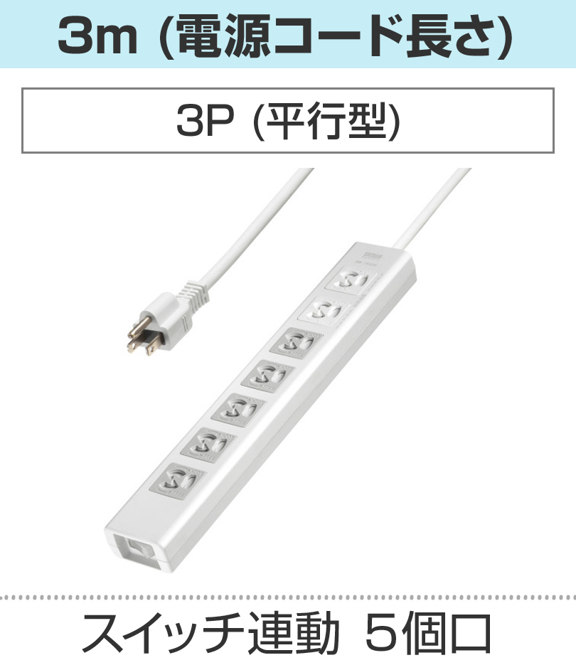 抜け止めシャッタータップ 電源タップ マグネットタップ テーブル