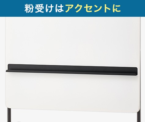 オフィスコム 法人様限定 スタッキングホワイトボード おしゃれ 幅900 