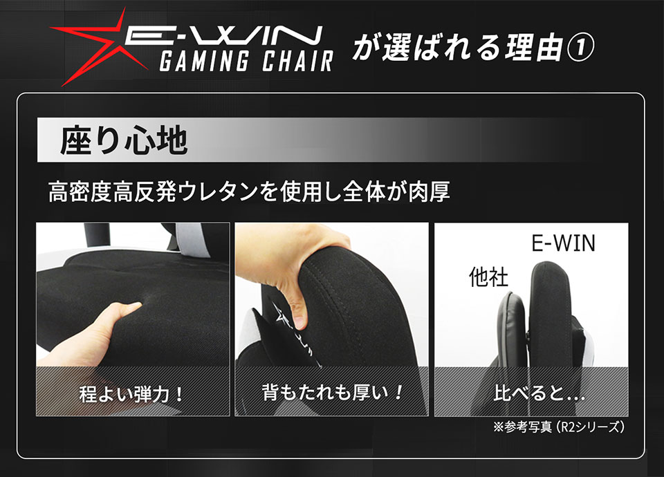 ゲーミングチェア オフィスチェア リクライニング E-WIN ピン