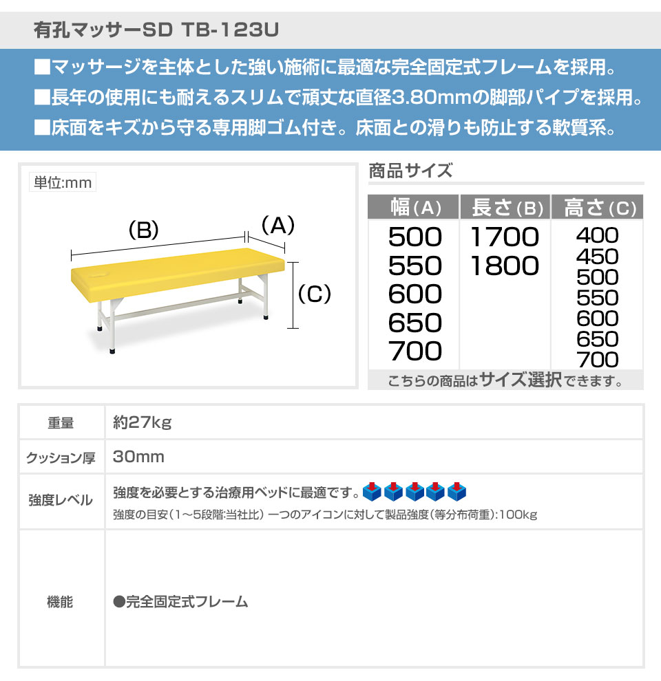 高田ベッド サイズ選択可能 マッサージ 整体 治療 施術ベッド 高強度