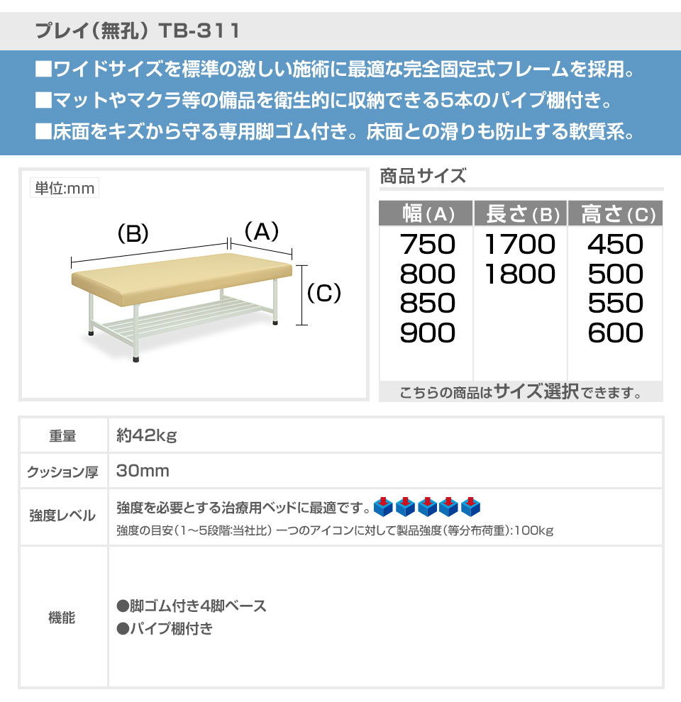 直送商品 手動式ハイロー診察台 ビニルレザーライトブルー TB-913