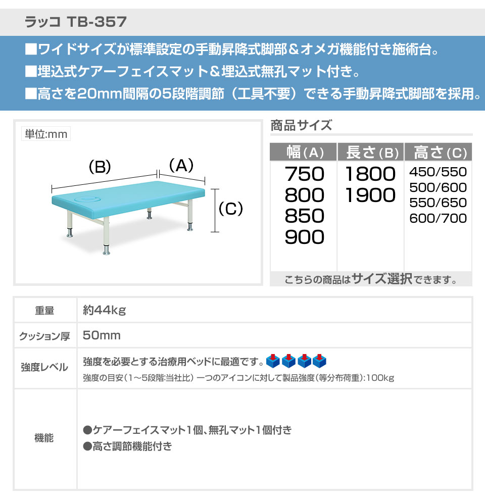 ◇サイズ選択有◇マッサージ 整体 治療 施術ベッド 高さ調節 埋込式