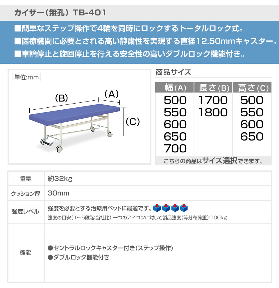 ◇サイズ選択有◇マッサージ 整体 治療 施術ベッド セントラルロック