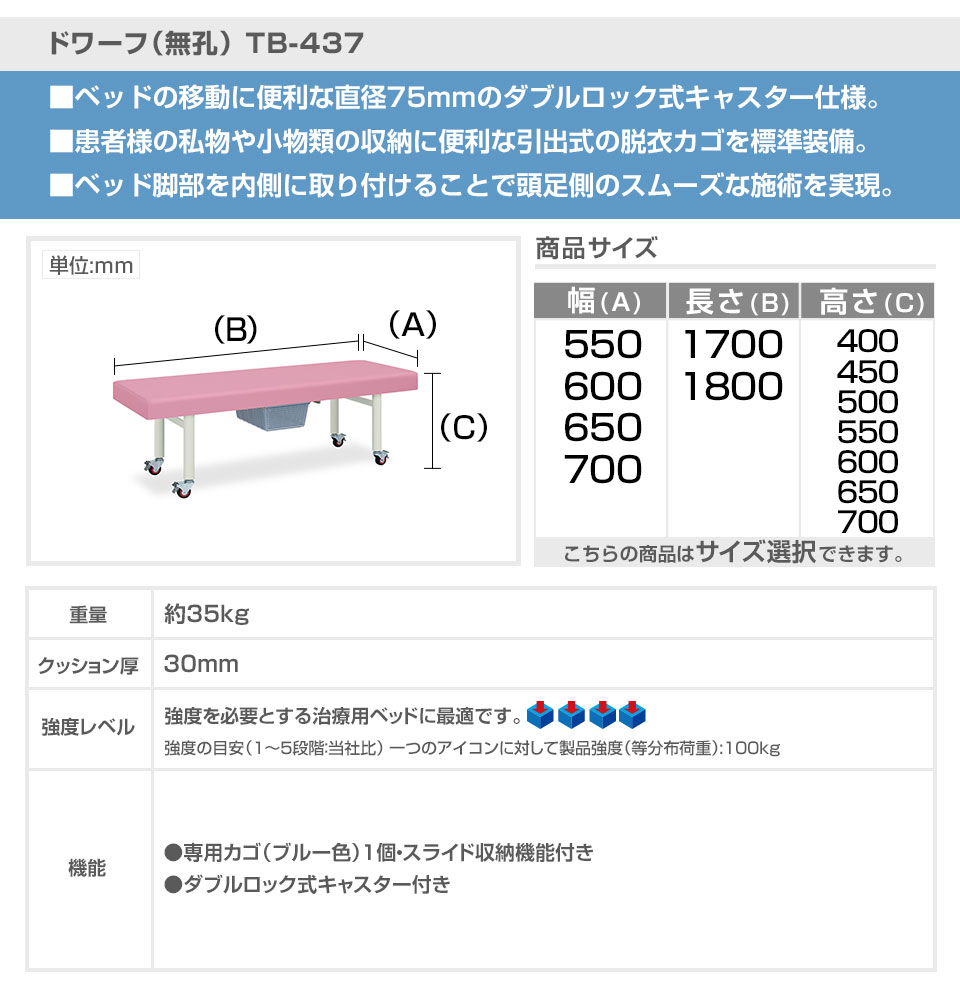 ◇サイズ選択有◇マッサージ 整体 治療 施術ベッド キャスター脚 脱衣