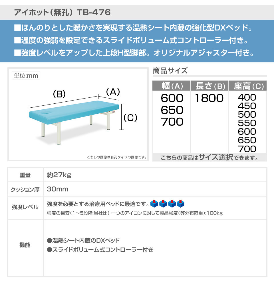 ◇サイズ選択有◇マッサージ 整体 治療 施術ベッド 温熱シート内蔵