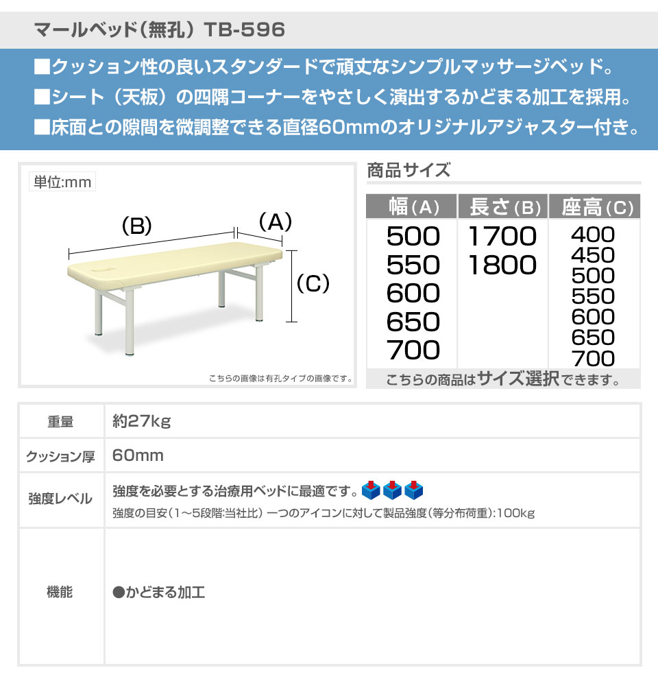 ◇サイズ選択有◇マッサージ 整体 治療 施術ベッド かどまる加工