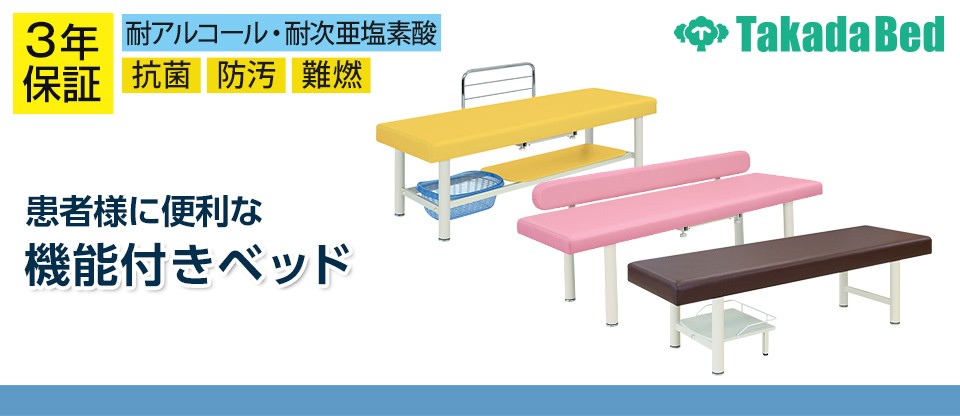 正規品格安 ◇サイズ選択有◇マッサージ 整体 治療 施術ベッド F型ガード付 有孔4面F型DXベッド TB-597U オフィス家具通販のオフィスコム - 通販 - PayPayモール 大人気格安