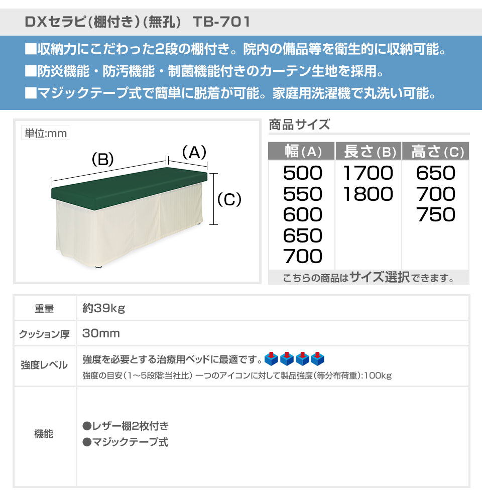 ◇サイズ選択有◇マッサージ 整体 治療 施術ベッド カーテン・レザー棚