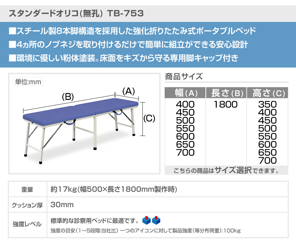 高田ベッド製作所 高田ベッド サイズ選択可能 ポータブルベット