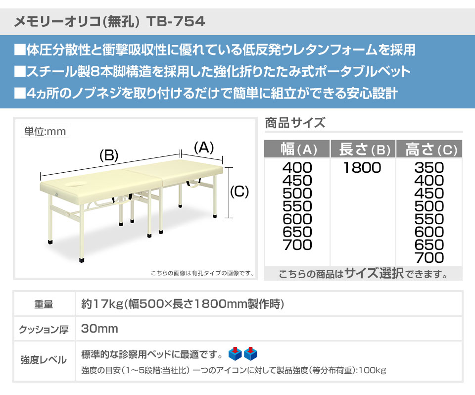 高田ベッド製作所 高田ベッド サイズ選択可能 ポータブルベット