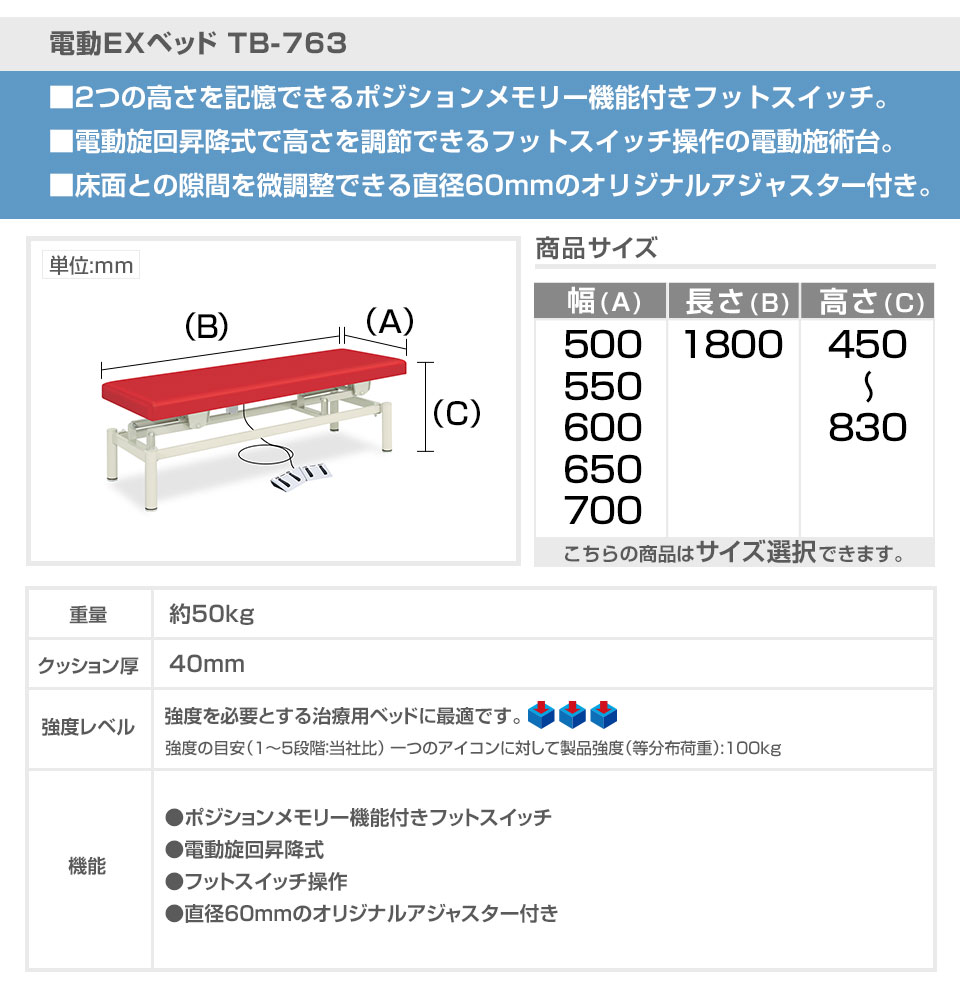 高田ベッド製作所 高田ベッド 電動昇降診察台 2ポジションメモリー機能