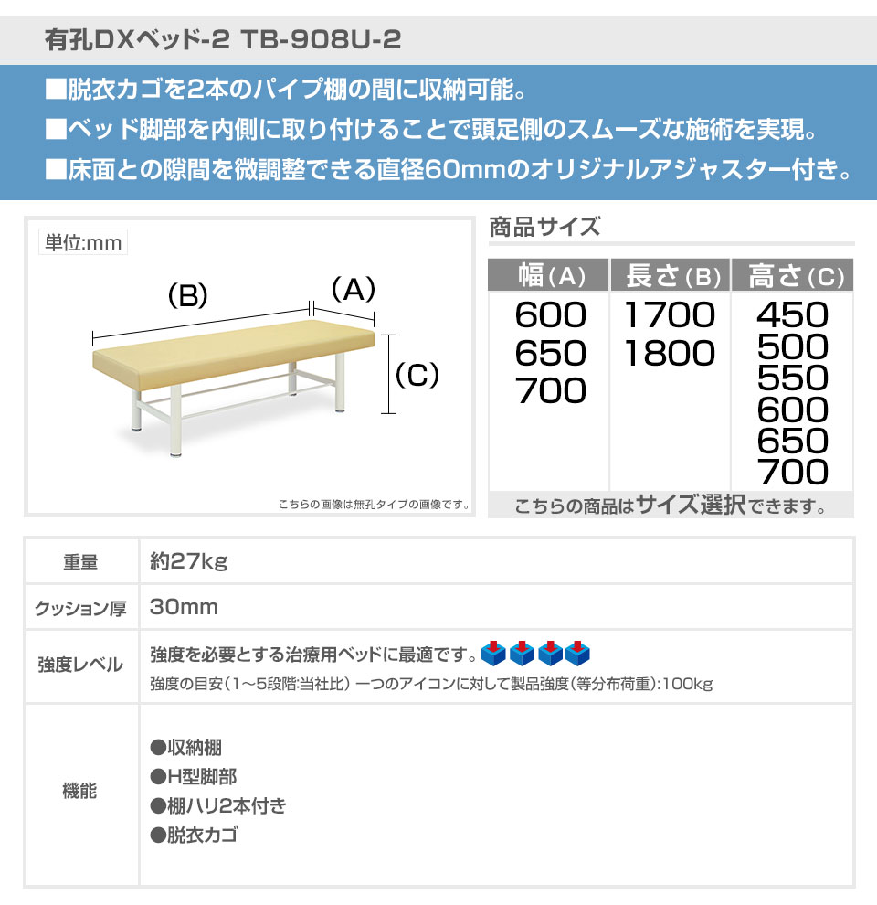 限定SALEお得 ◇サイズ選択有◇マッサージ 整体 治療 施術ベッド 脱衣